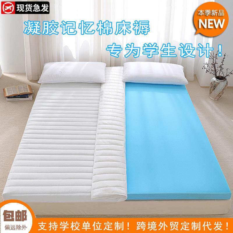 新款学生宿舍单人床垫床褥记忆棉软垫加厚家用酒店双人榻榻米垫子