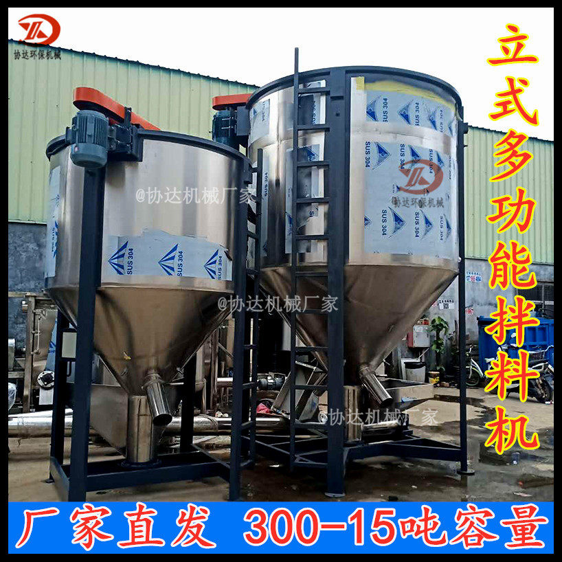 塑胶颗粒混料机 加热立式拌料桶 片材搅拌机不锈钢塑料干燥混合机