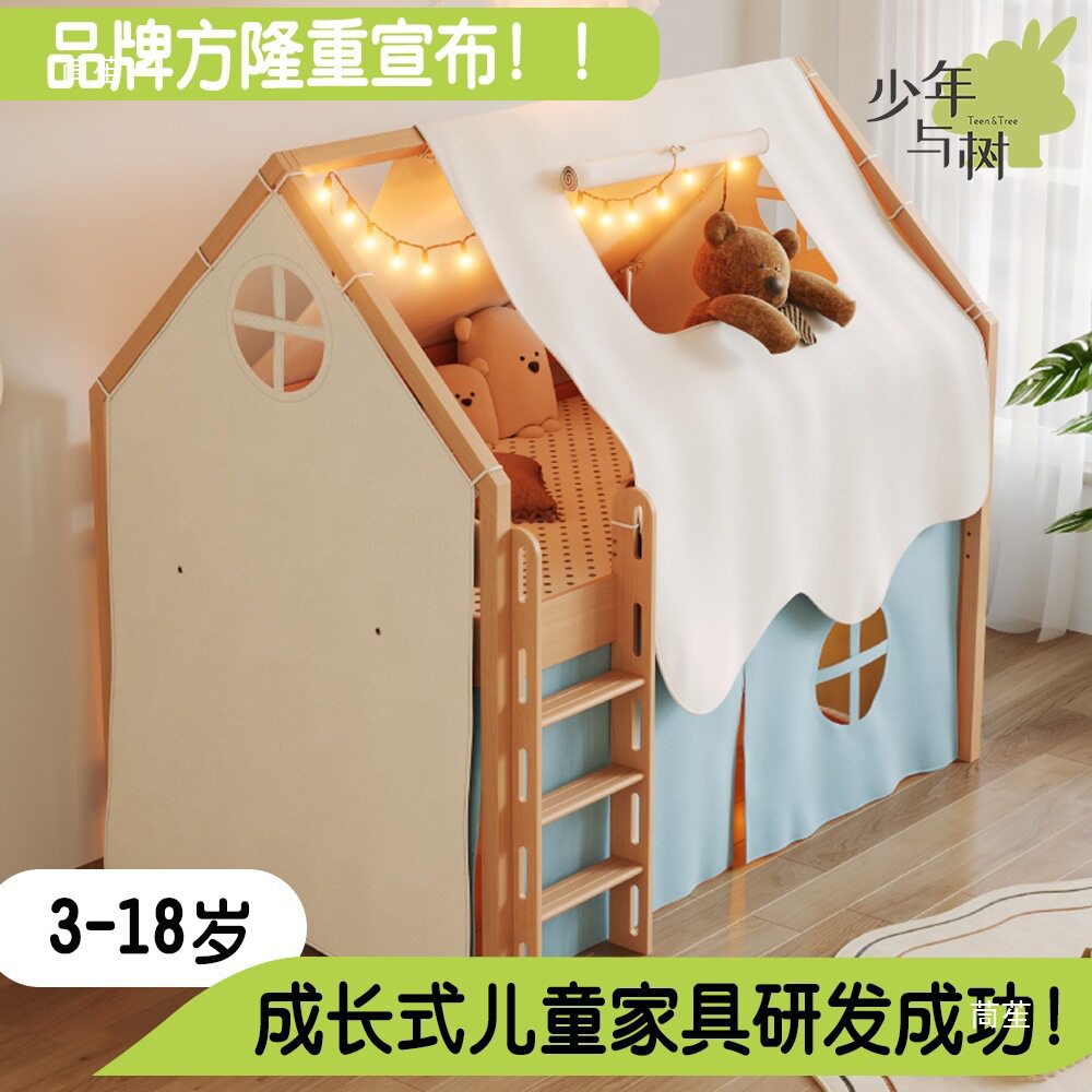 少年与树全实木榉木儿童滑梯床