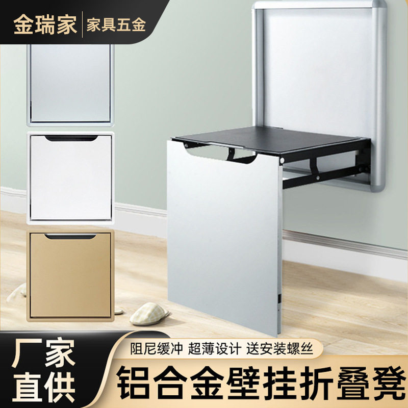 隐形壁挂折叠玄关换鞋凳