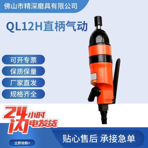 气动风批 QL12H直柄气动螺丝刀气动起子工业级直式气动螺丝刀风批