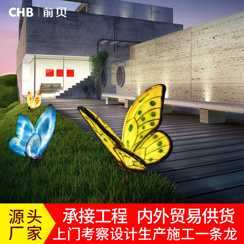 LED发光蝴蝶景观灯插地灯