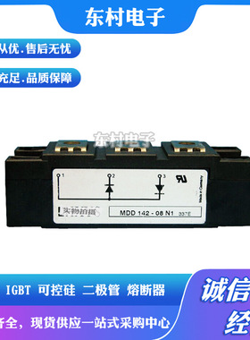 MDD142-08N1B MDD142-12N1B MDD142-14N1B/16N1B/18N1B二极管现货