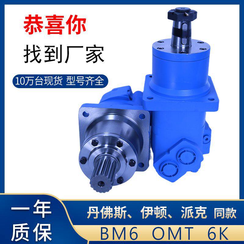 云扬钻机液压马达OMT/BM6/BMT/HMT-630低速大扭矩摆线液压马达