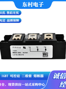 全新MDD200-14N1B MDD200-16N1B MDD200-18N1B/22N1B二极管现货