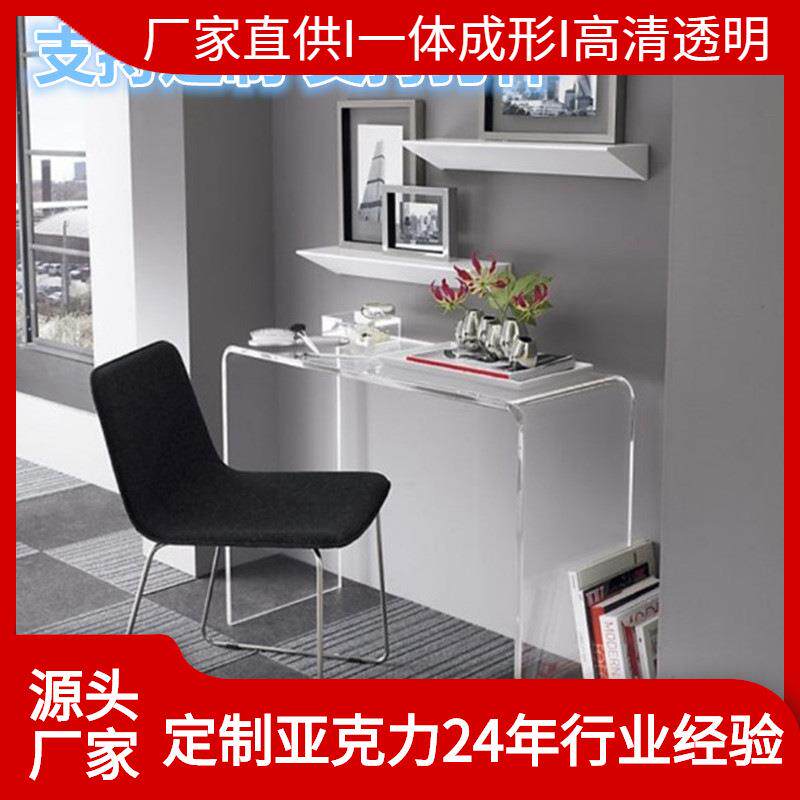 亚克力家具客房装饰亚克力透明化妆台高透明摆件家具
