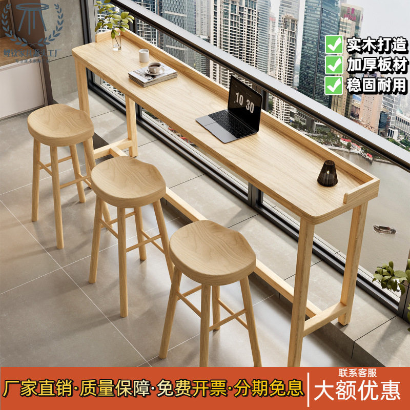 阳台吧台桌实木休闲商用简约