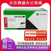 利盟56F3000 622 56F3H00粉盒MX 421 原装 621 MS321 521 522碳粉