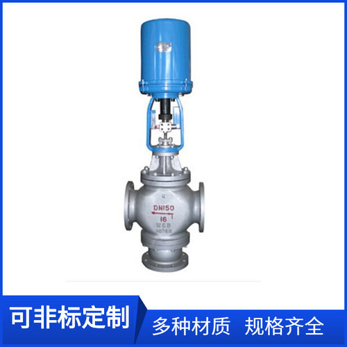 法兰电动三通阀DN100电动调节高温阀DN80不锈钢三通比例调节阀65