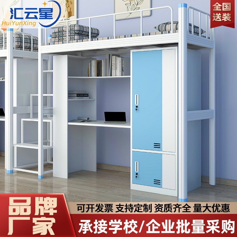 上床下桌组合床学生宿舍衣柜书桌一体铁架床员工公寓单人床