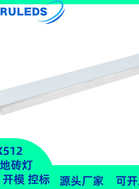 全彩RGBW文旅景观户外亮化互动灯光长条形不锈钢9W地砖灯