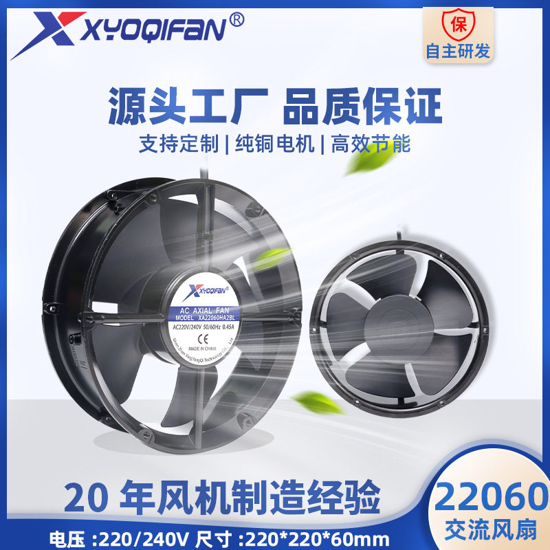 厂家直供22060工业风扇110V220V380V电焊机机柜电磁炉散热静音
