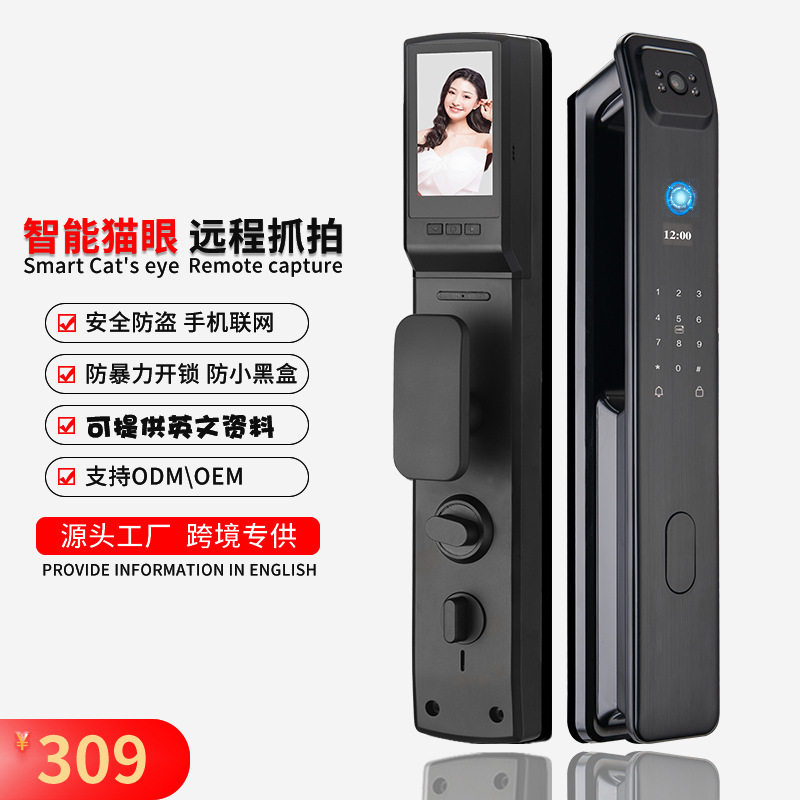 顾乐指纹锁家用全自动可视电子防盗门锁智能密码锁厂家全智能门锁