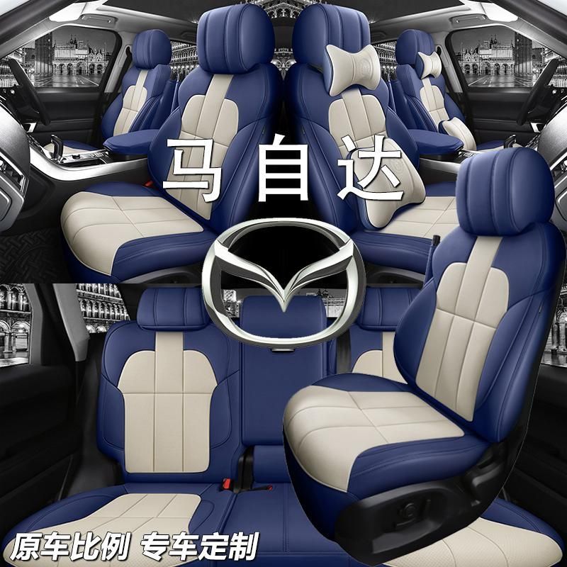 马自达3昂克赛拉座套马3全包专用汽车坐垫cx4 cx5四季通用座椅套