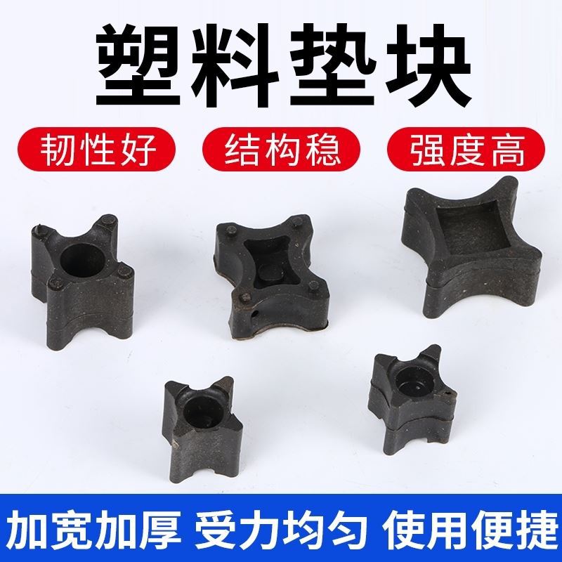 建筑工程马镫钢筋保护层基础垫块马凳混凝土塑料垫块加厚马登支架