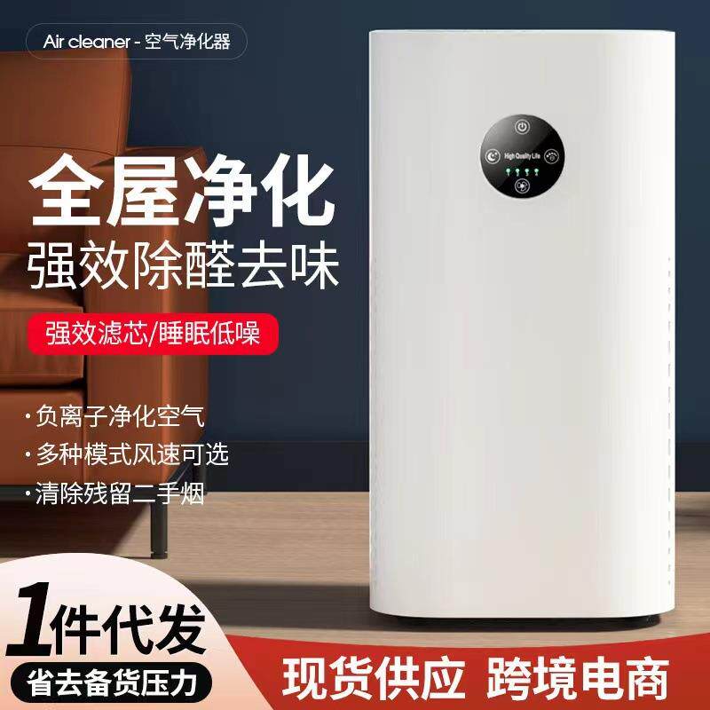 负离子空气净化器家用卧室客厅办公室新屋除甲醛除异味烟味净化机