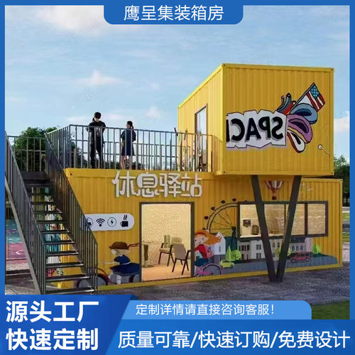 简易搭建可移动波纹箱活动房