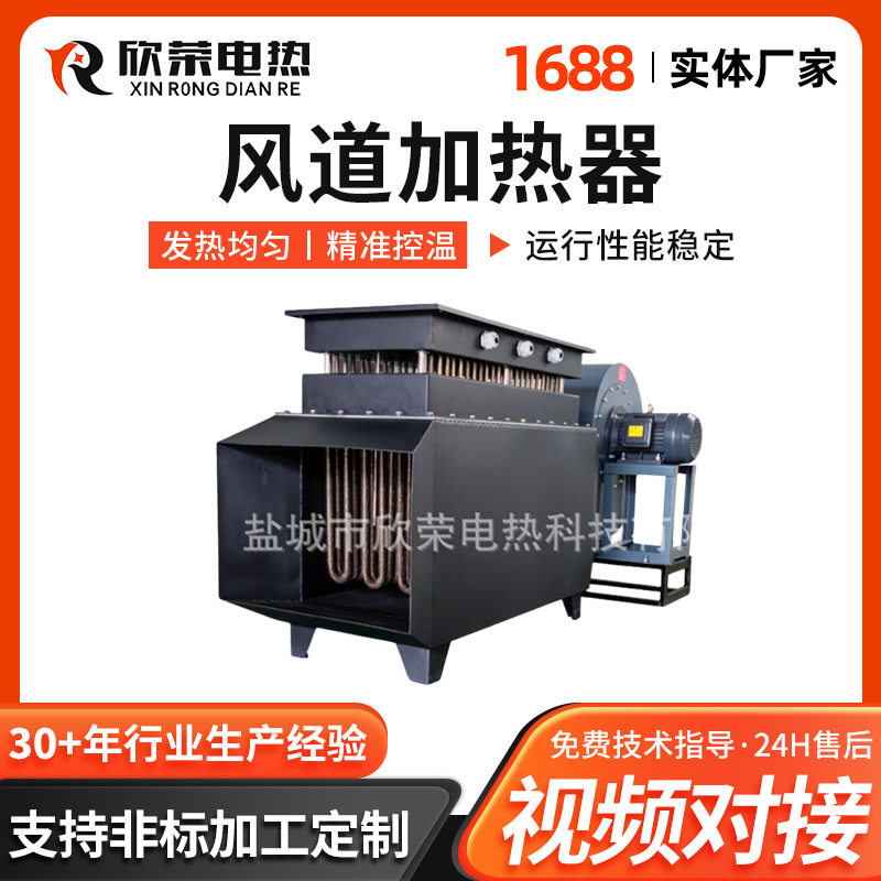 防爆电加热器工业风道烘干鼓风