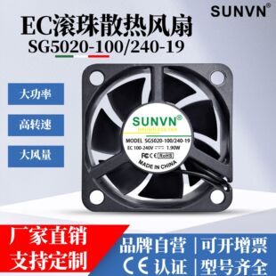 厂家直销EC 240V宽电压滚珠引线大风量散热风扇 5020直流风扇100V