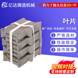 034高铬叶片护板抛丸机配件叶片抛丸清理机配件抛丸机叶片