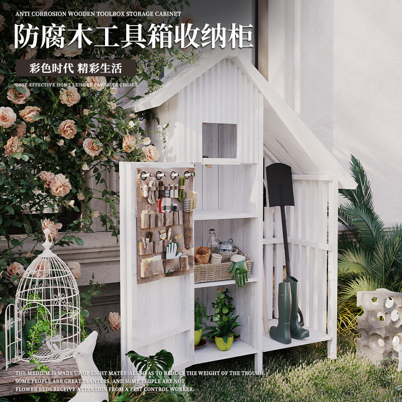 户外防腐实木工具收纳柜