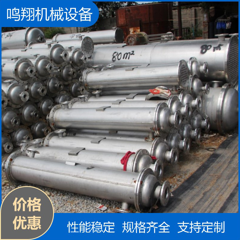 304不锈钢列管式冷凝器  10平方316不锈钢钛材列管式换热器