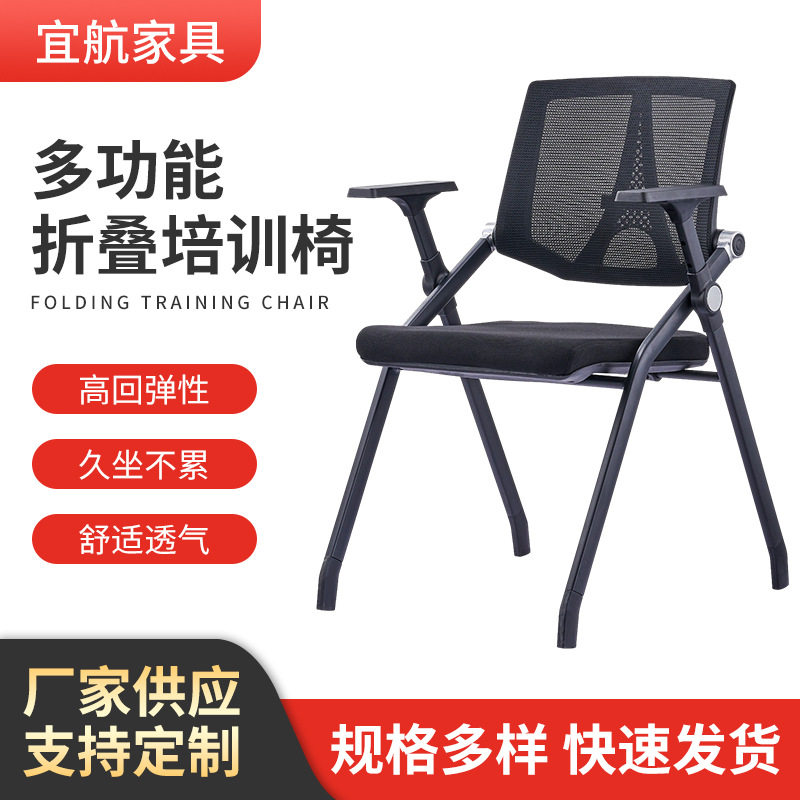 厂家直供可折叠培训椅带写字板优质网布办公会议职员洽谈椅新闻椅