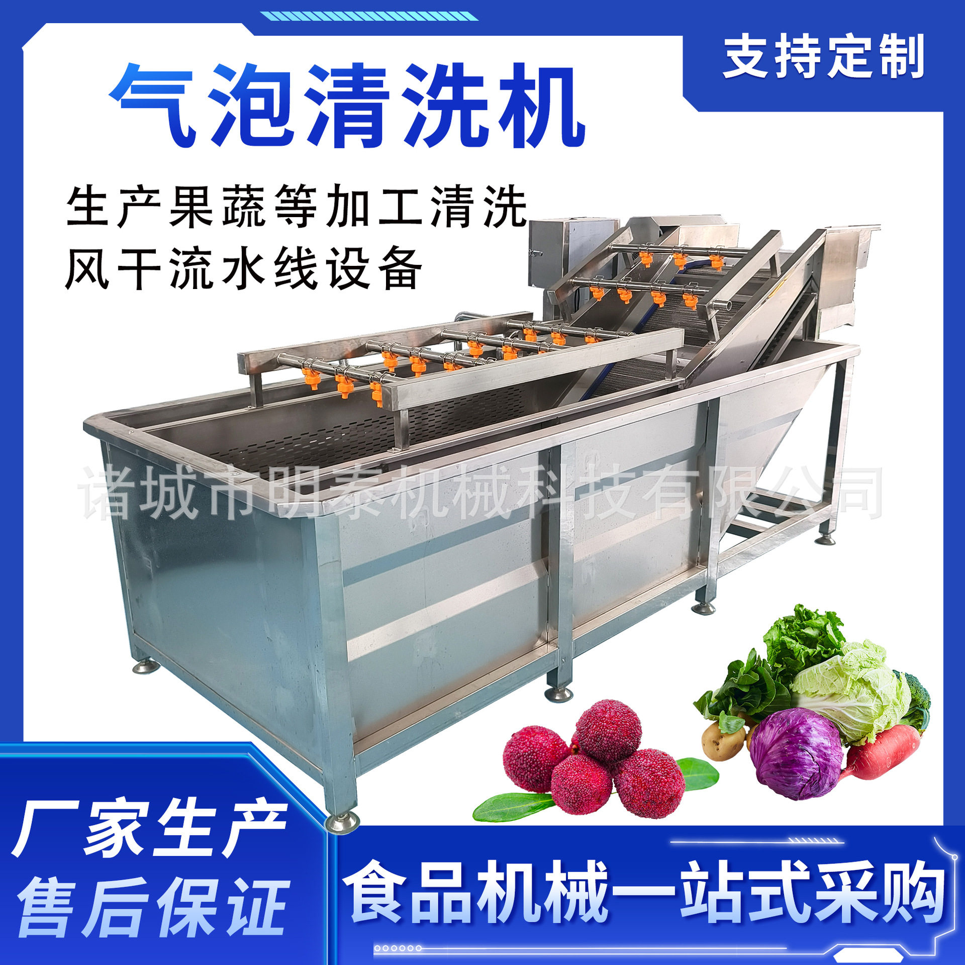 水果洗果机 芒果鼓泡清洗机 辣椒洗菜机 酱菜浸泡脱盐清洗加工设