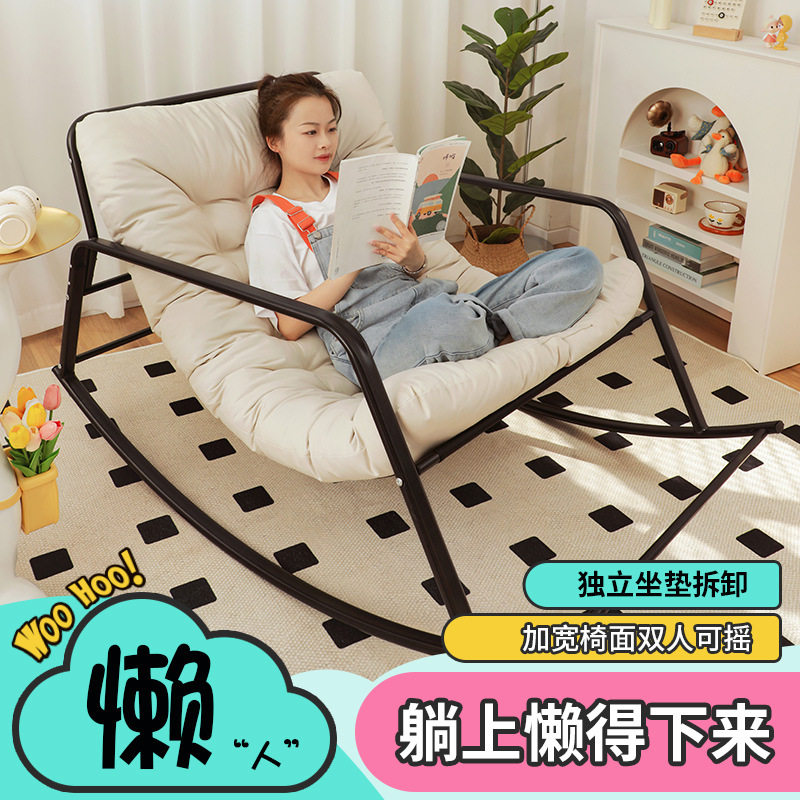 懒人沙发卧室小户型摇椅榻榻米双人躺椅坐垫可躺可睡阳台小沙发椅
