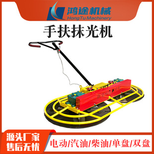 双盘手扶抹光机水泥抹平收光机电动抹子压光机混凝土路面抹平机