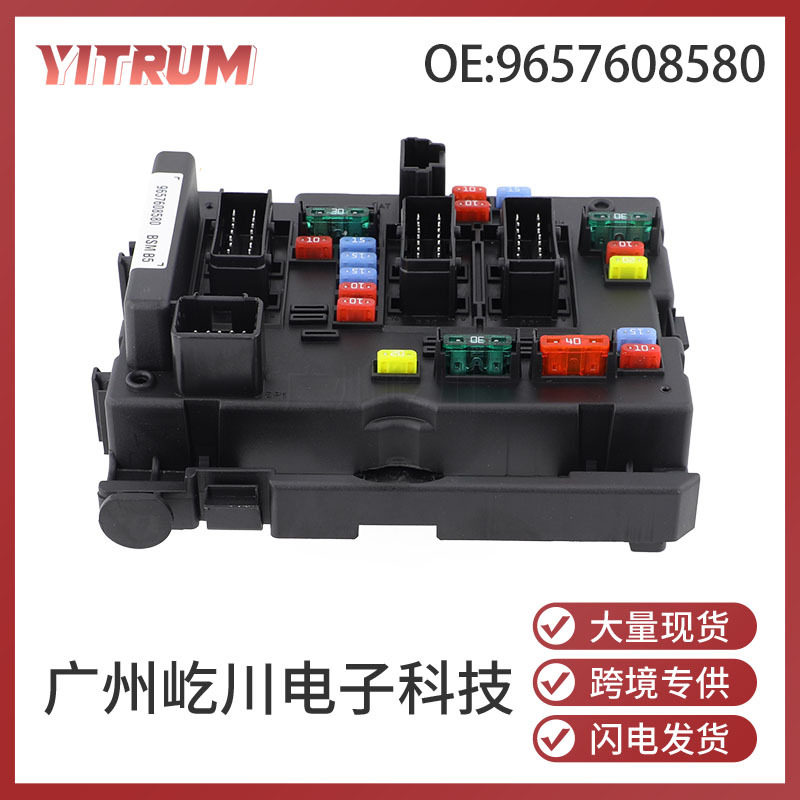 现货9657608580适用于雪铁龙C3标致206 207 307发动机仓保险丝盒