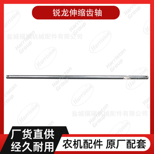 农机配件 沃得配件 锐龙伸缩齿轴 W2.5E-01B-01-02A-05