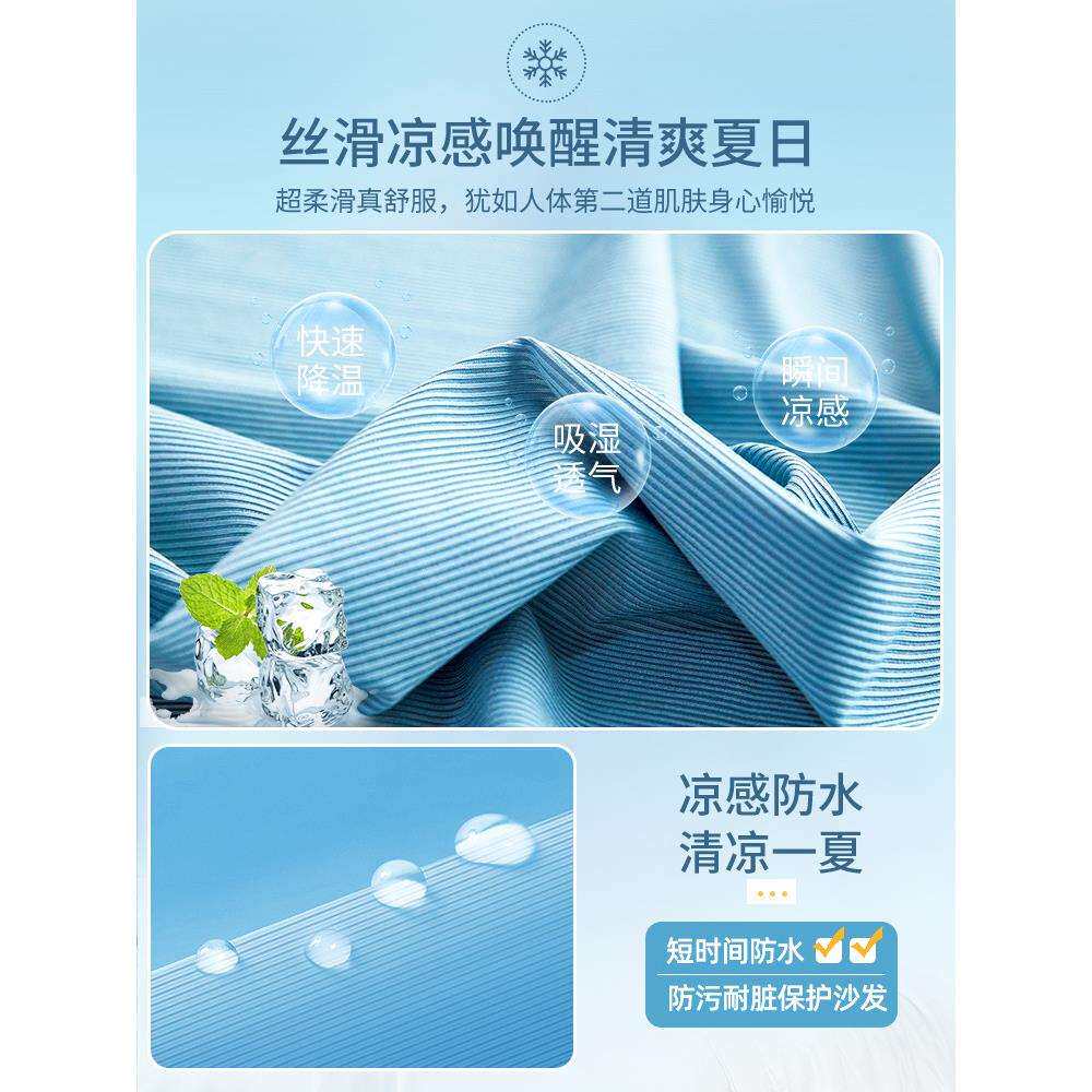 86M0防猫抓弹力冰丝沙发套罩夏季简约现代夏款科技全包套沙发盖布