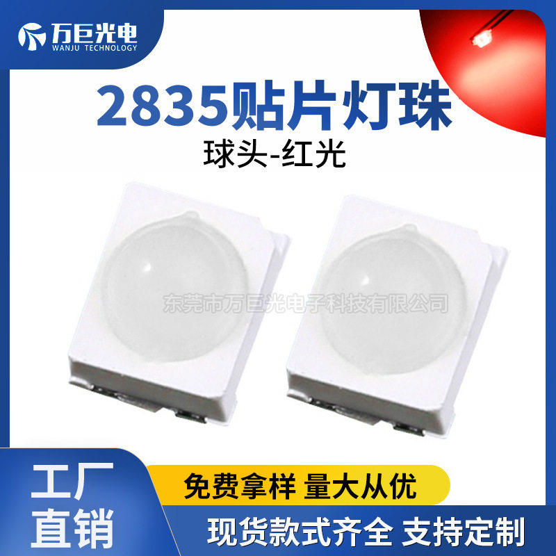 LED红外2835发射管带透镜960nm