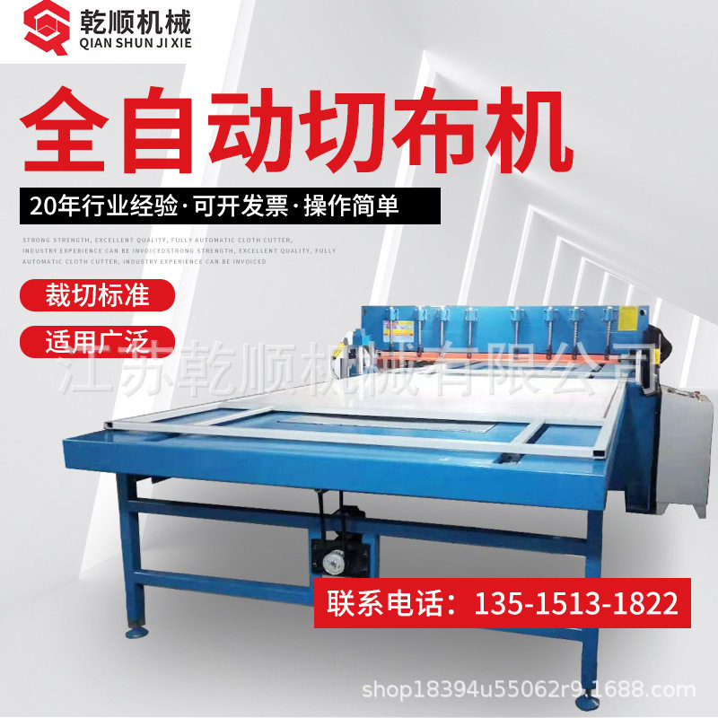 厂家供应全自动墙布切布机无尘布样本眼镜布色卡高效无尘