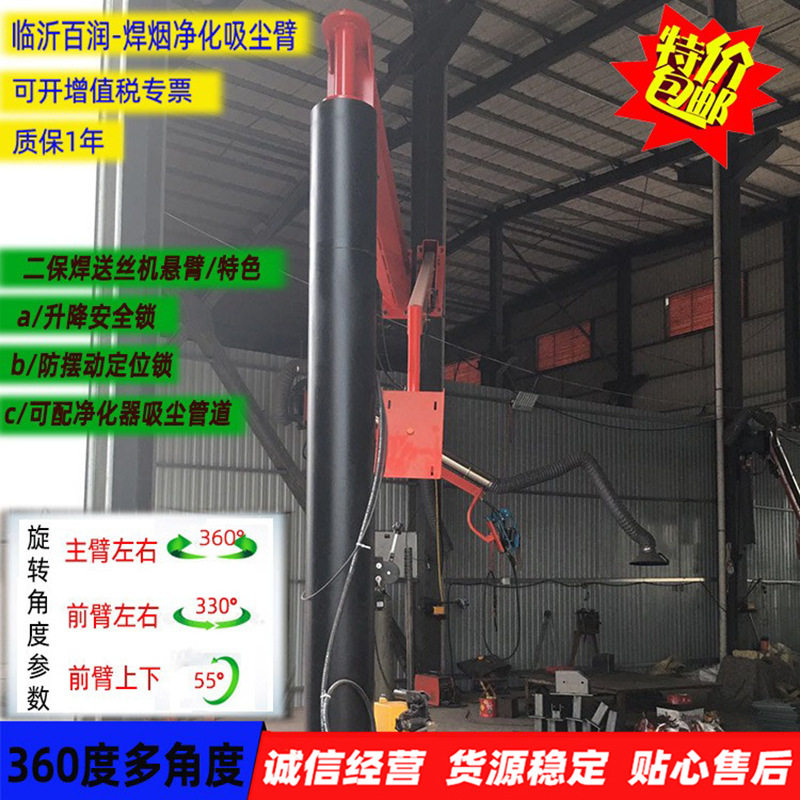 厂家供应空间吸尘送丝焊机摆动臂 河北焊烟净化吸尘臂经济耐用型
