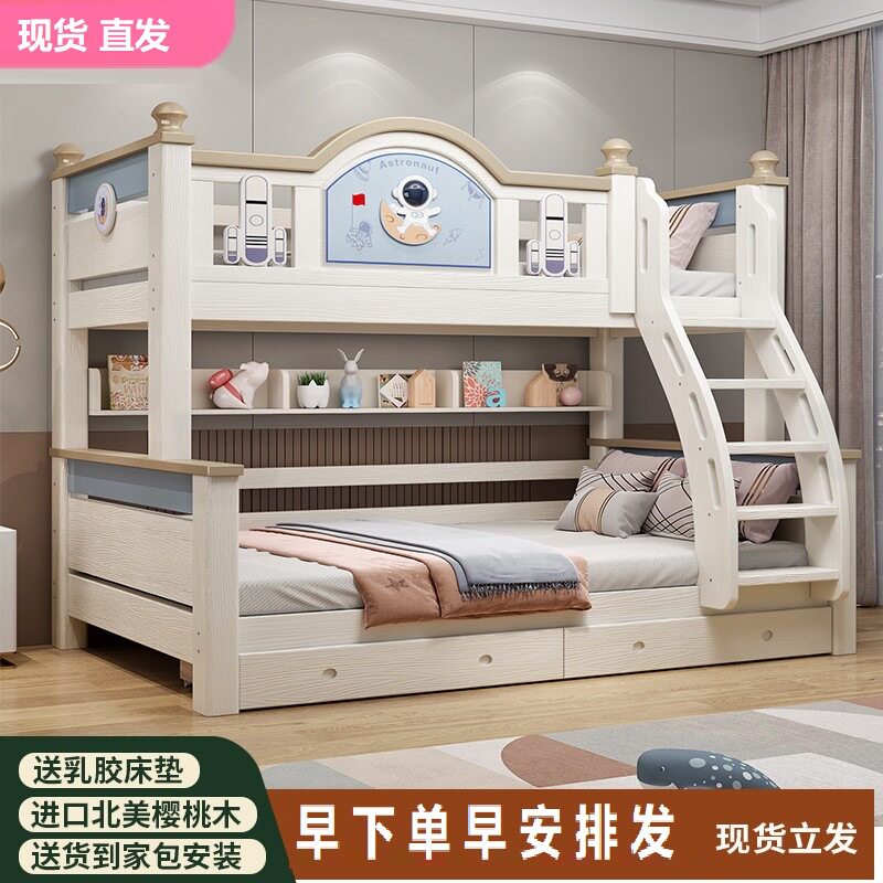 全实木儿童上下铺双层床小户型