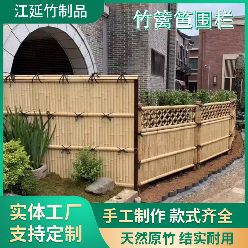 竹篱笆手工竹编篱笆围墙户外防腐竹栅栏竹围栏定制户外竹篱笆栅栏