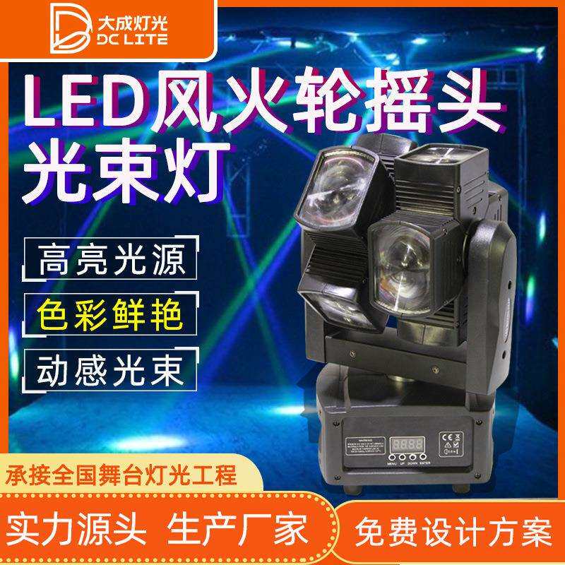LED风火轮灯光秀KTV酒吧舞厅声控旋转七彩光束灯包房舞台灯光