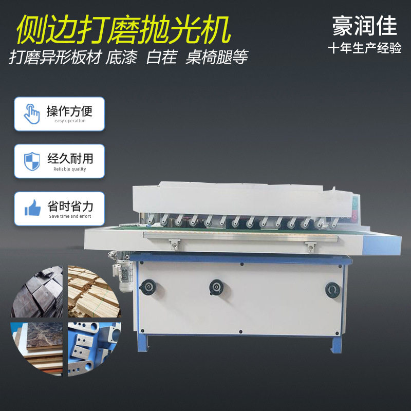 青岛厂家抛光机 半自动侧边打磨抛光机 多功能木材家具打磨抛光机