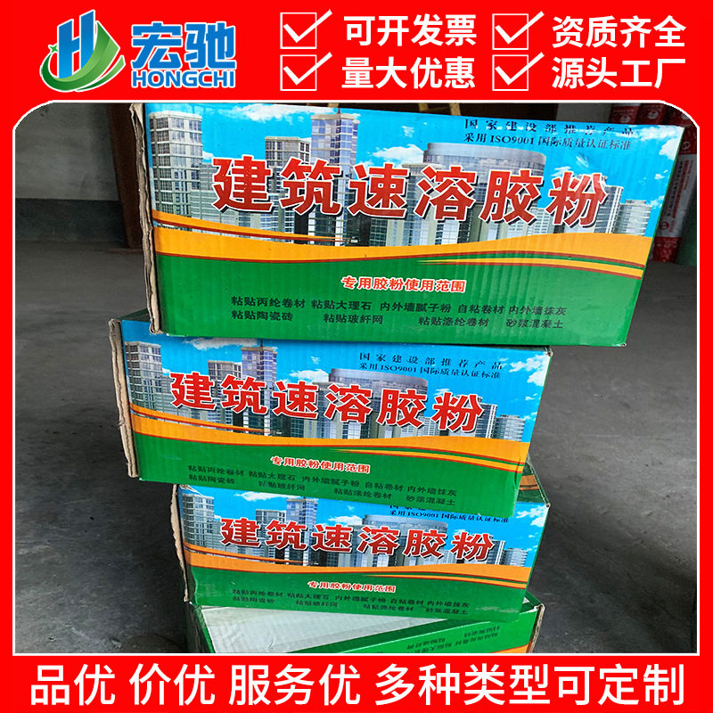多功能建筑防水布专用速溶胶粉