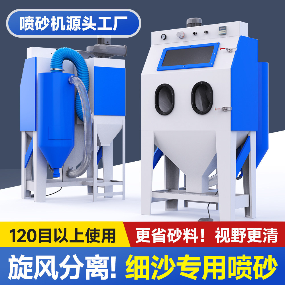 旋风分离无尘高压自手动喷砂机