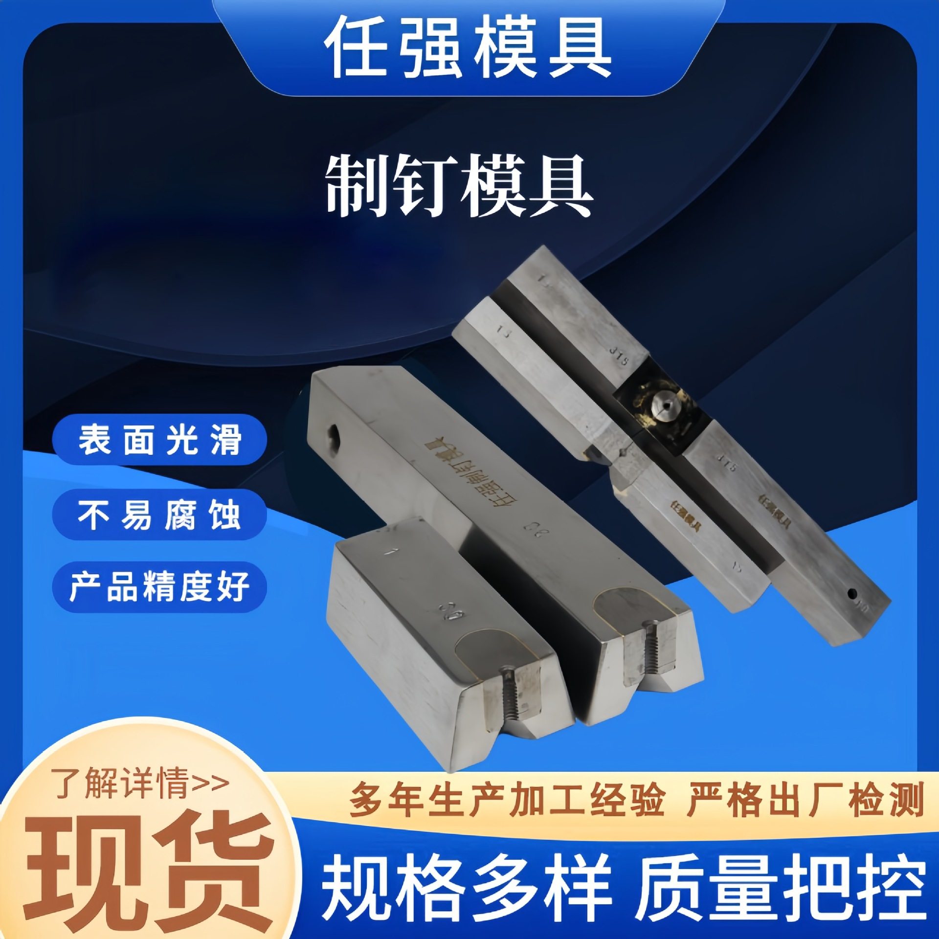 制钉模具 制钉机零部件各种型号制钉机配套用合金制钉模具