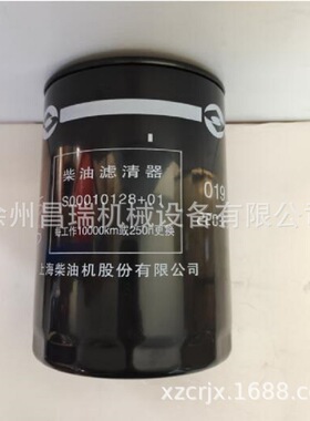 上柴S00010128+01原厂柴油燃油滤清器工程机械配件徐工三一夏工