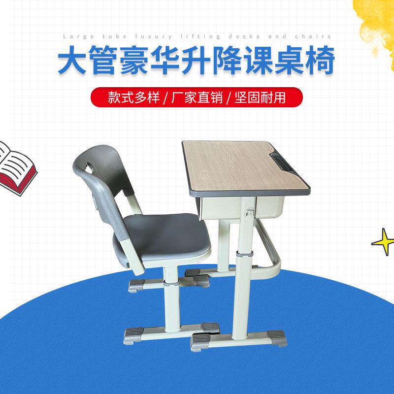 课桌椅小学生单人可升降课桌椅套装可调节儿童写字写作业书桌套装