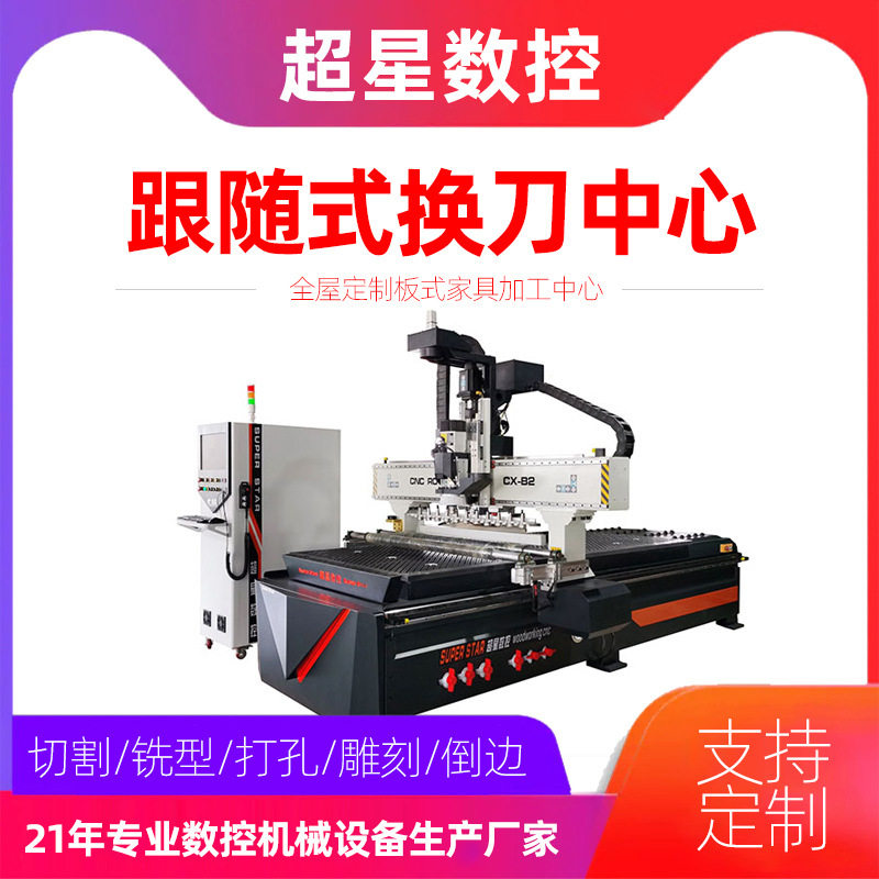 大型钻孔台式数控设备cnc木工雕刻机板式家具开料机全自动车床