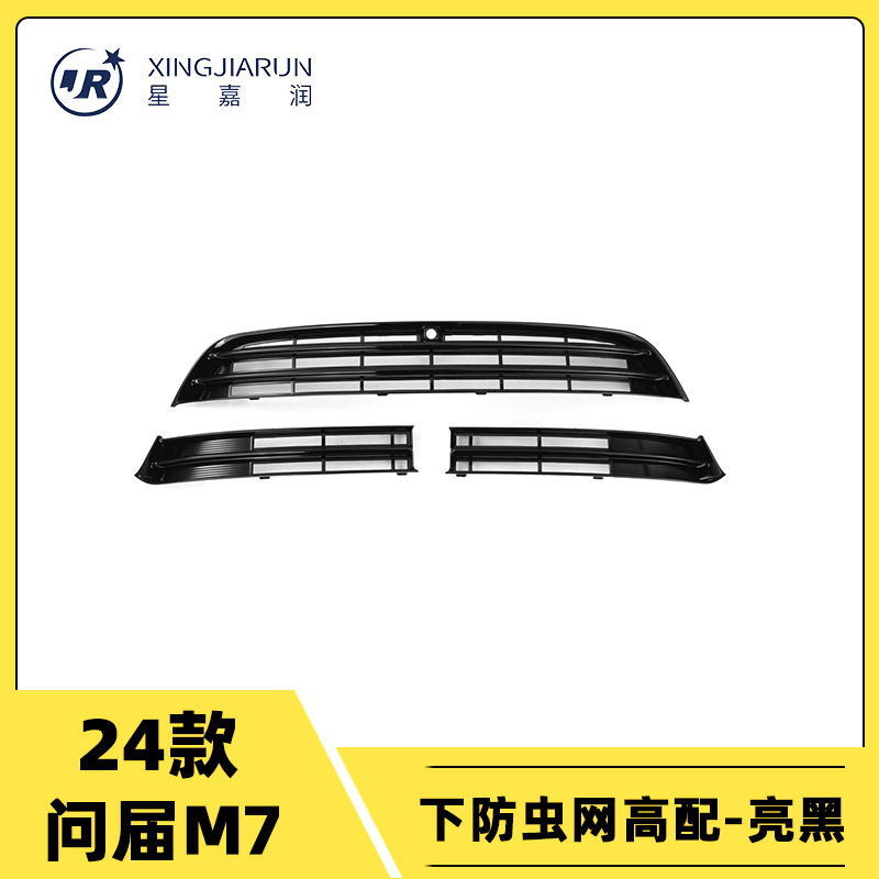 问界M724款前脸防虫网防蚊罩