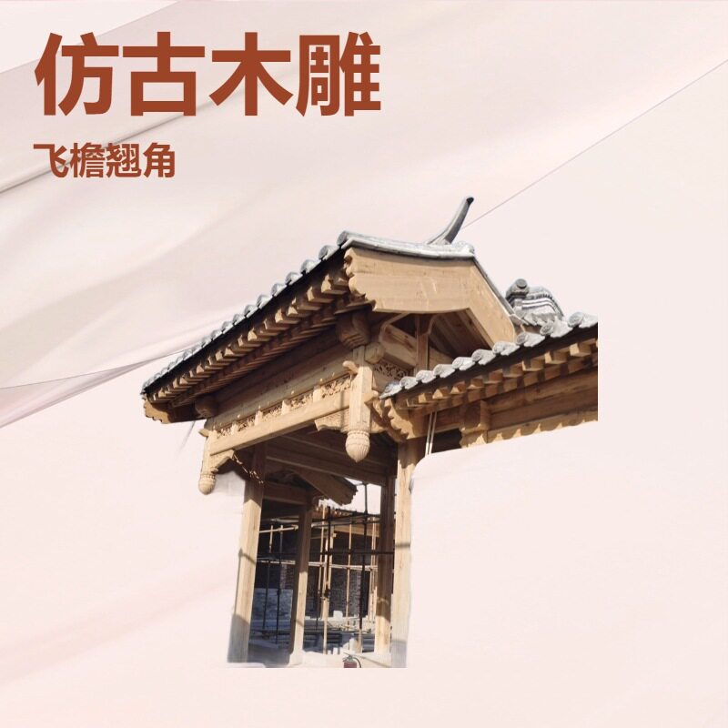 国风京派四合院实木门头牌楼