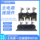 DCT62C静插件DCZ5 250A 主电路动插件DCT6C 630A 125A 400A