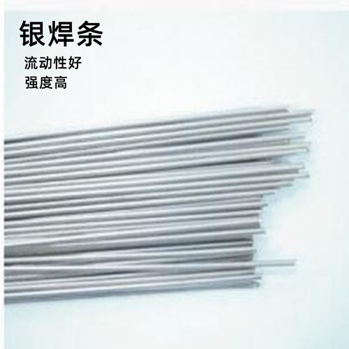 批发银焊丝【BAg45CuZn】焊料 HL303银焊丝 45%银焊丝 银焊条 足